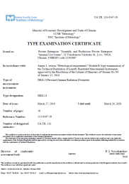 Certificate of Type Examination of DKG-21 and DKG-21M