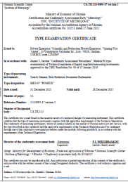 Certificate of Type Examination for MKS-07 POSHUK
