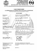 Certificates