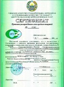 Certificates