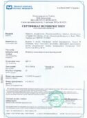 Certificates