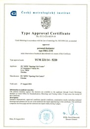 Type approval certificate of DKG-21M