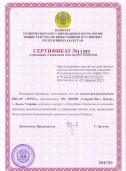 Certificates