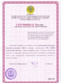 Certificates