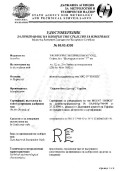 Certificates
