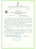 Certificates
