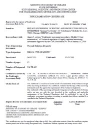 Certificate of Type Examination for DKG-24 GUARDER